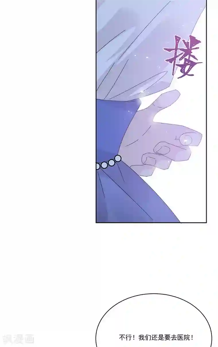 完美老公进化论第144话 你想要的