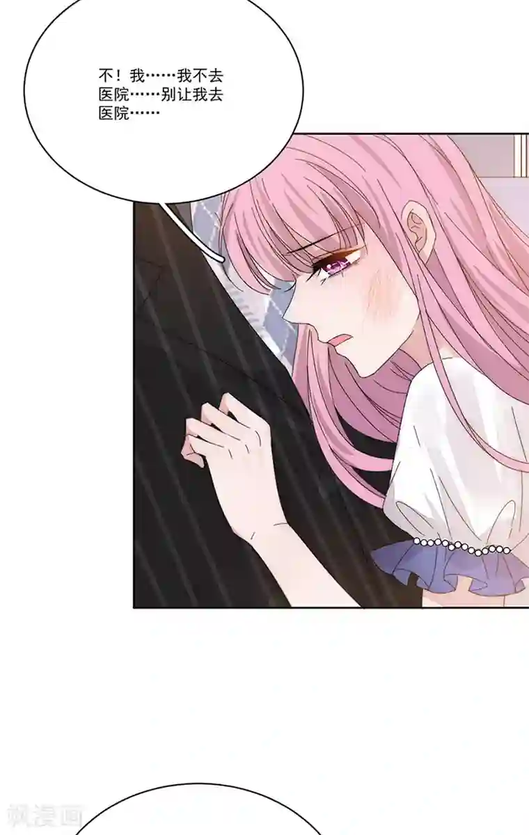 完美老公进化论第144话 你想要的