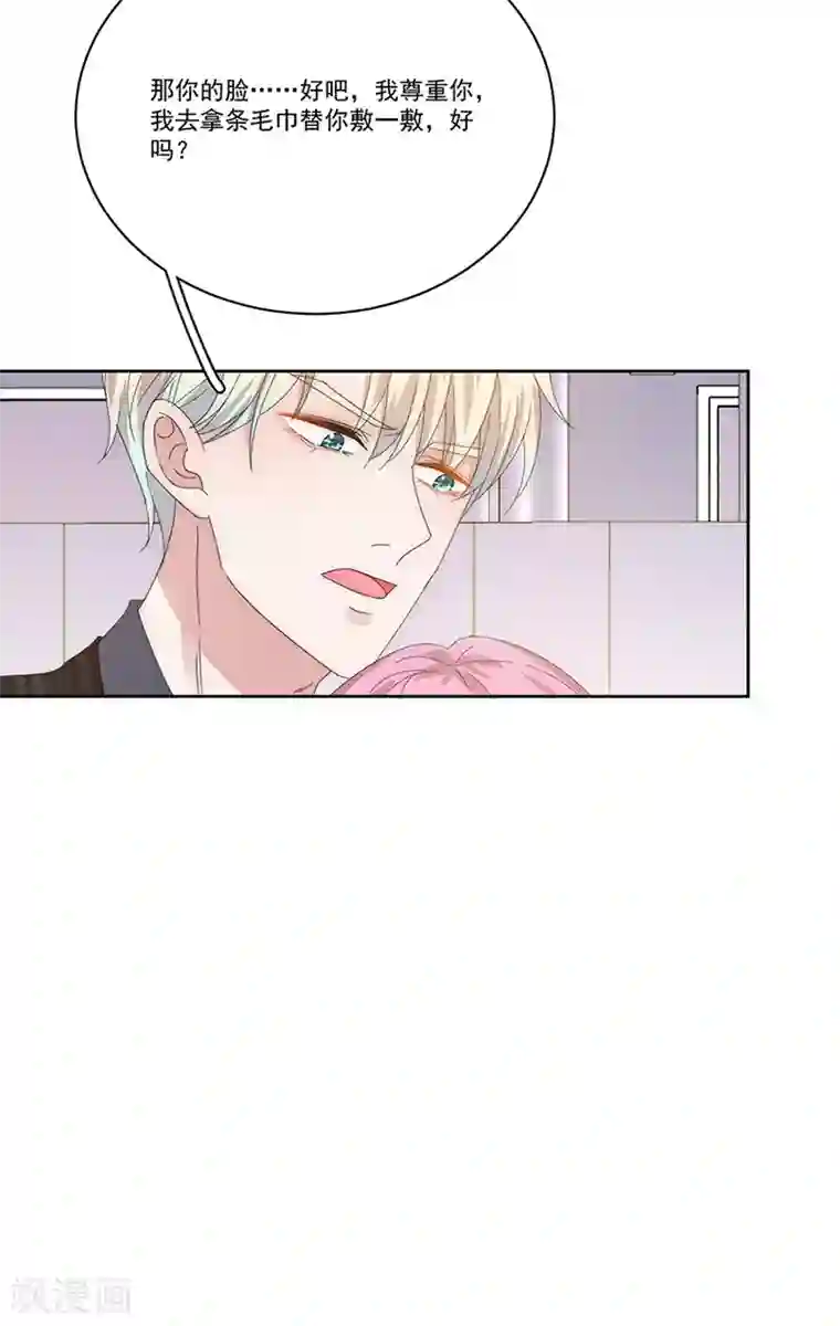 完美老公进化论第144话 你想要的