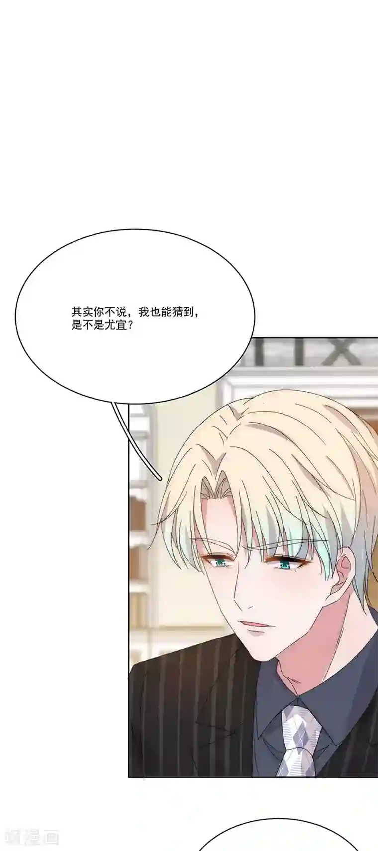 完美老公进化论第144话 你想要的