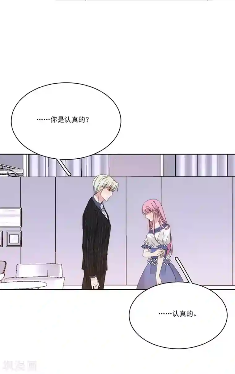 完美老公进化论第144话 你想要的