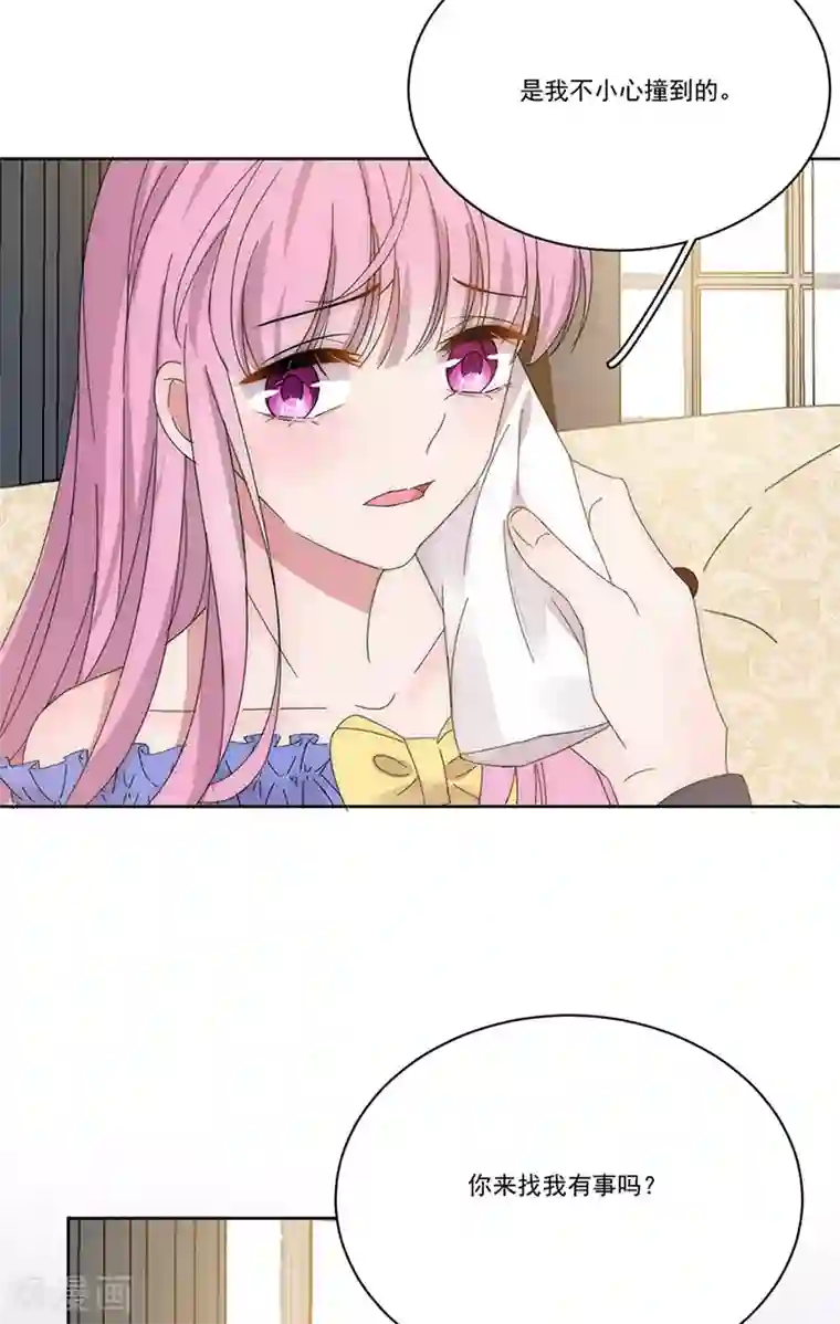 完美老公进化论第144话 你想要的