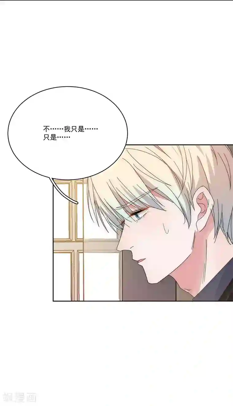 完美老公进化论第144话 你想要的