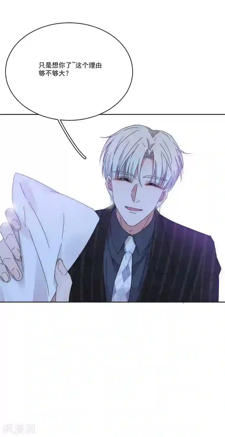 完美老公进化论第144话 你想要的