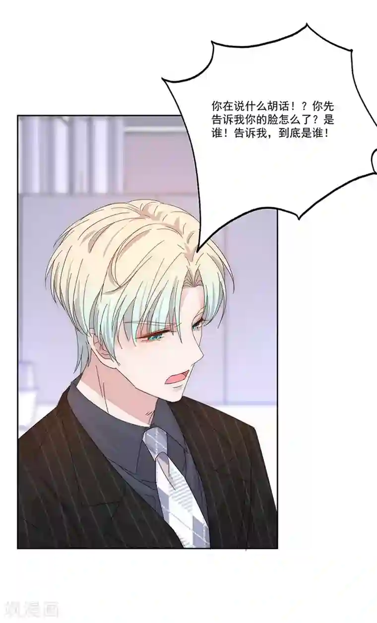 完美老公进化论第144话 你想要的