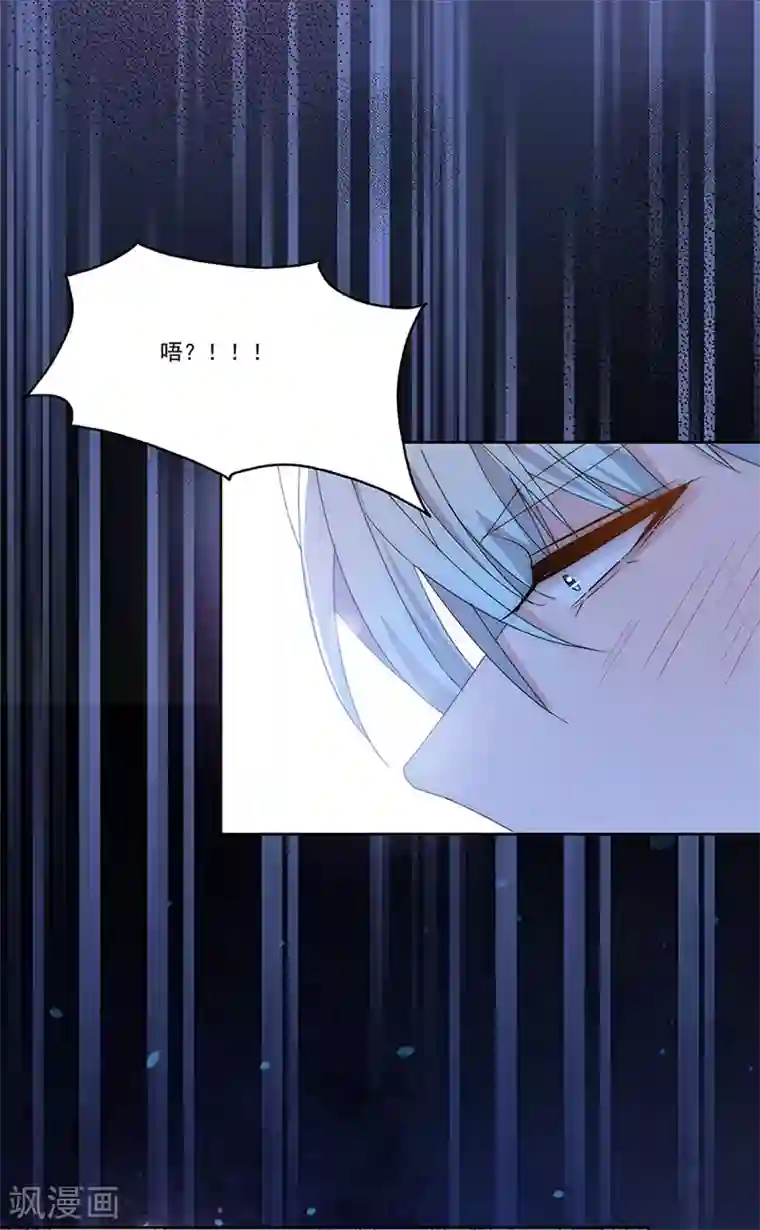 完美老公进化论第144话 你想要的