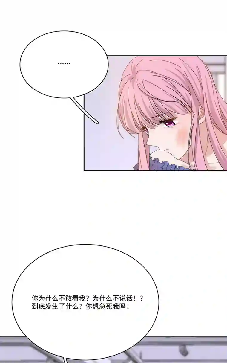 完美老公进化论第144话 你想要的