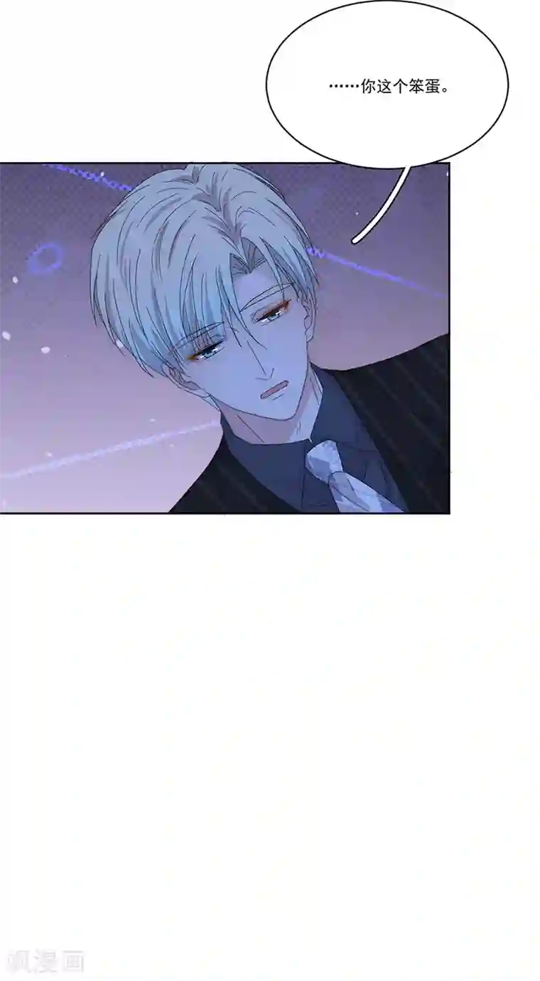 完美老公进化论第144话 你想要的