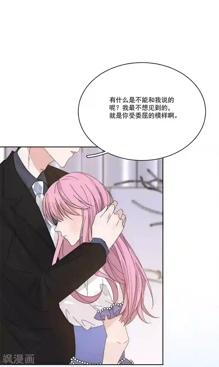 完美老公进化论第144话 你想要的