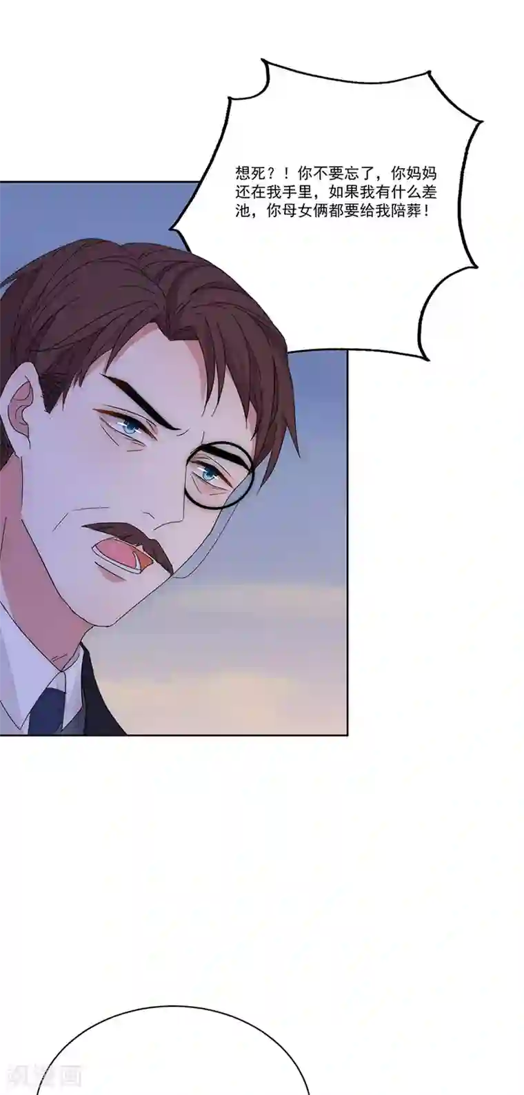 完美老公进化论第145话 愚蠢的女人