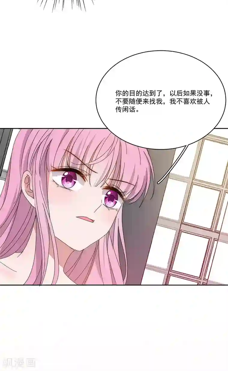 完美老公进化论第145话 愚蠢的女人