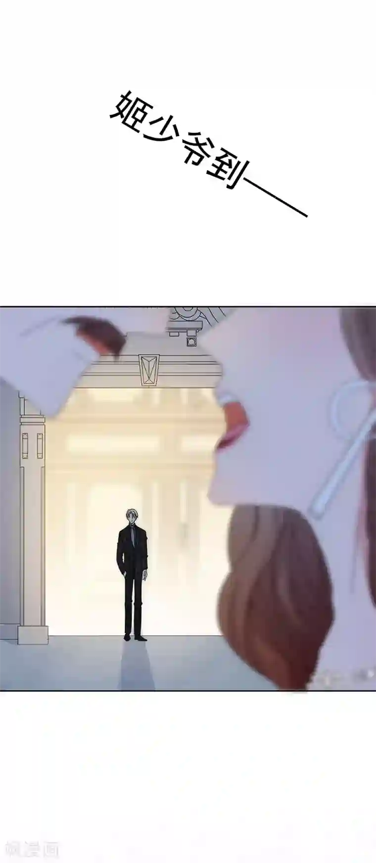 完美老公进化论第145话 愚蠢的女人