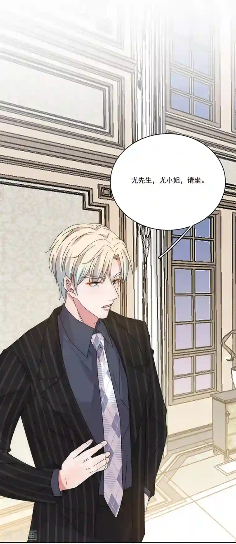 完美老公进化论第145话 愚蠢的女人