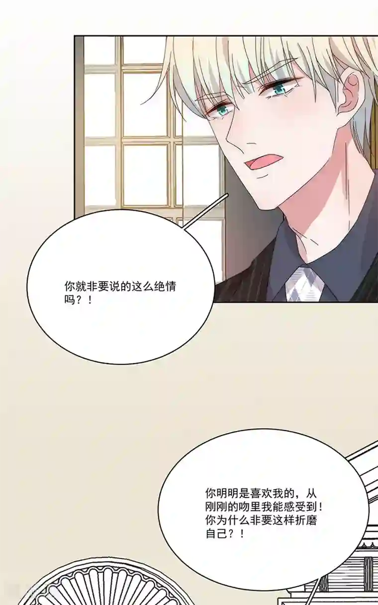 完美老公进化论第145话 愚蠢的女人