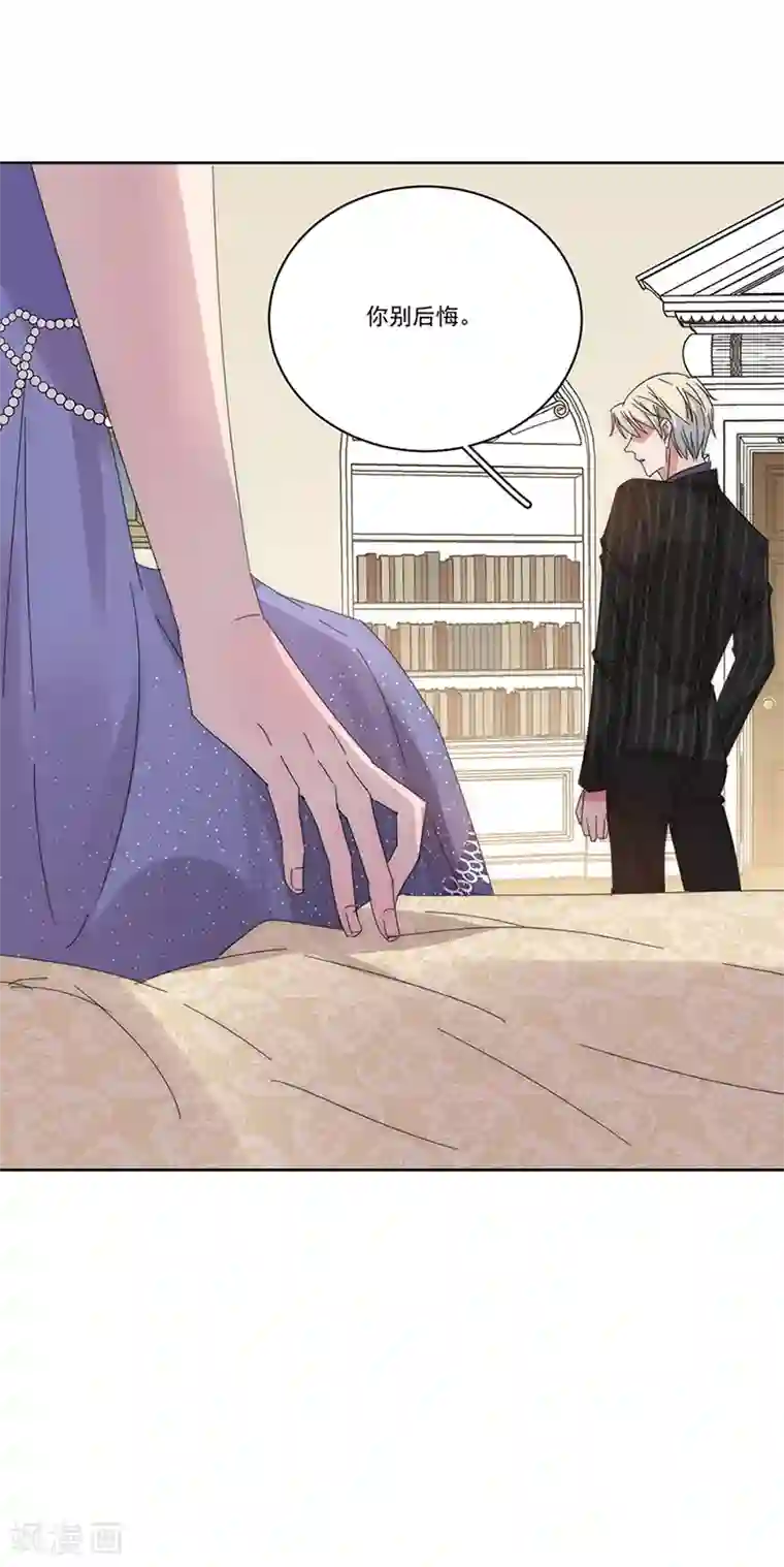 完美老公进化论第145话 愚蠢的女人