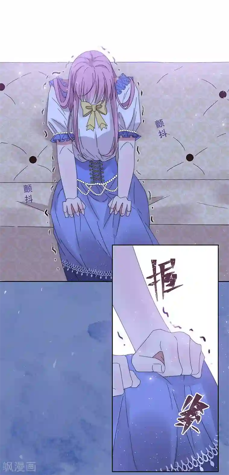 完美老公进化论第145话 愚蠢的女人