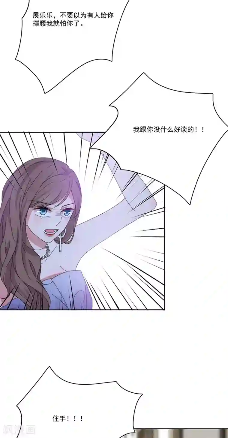 完美老公进化论第146话 两清