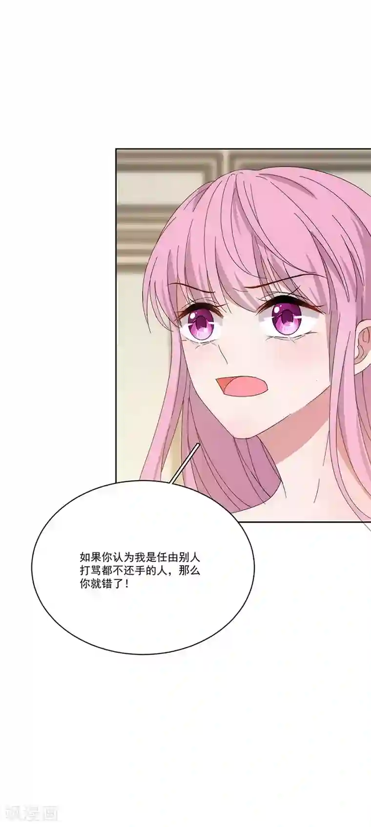 完美老公进化论第146话 两清