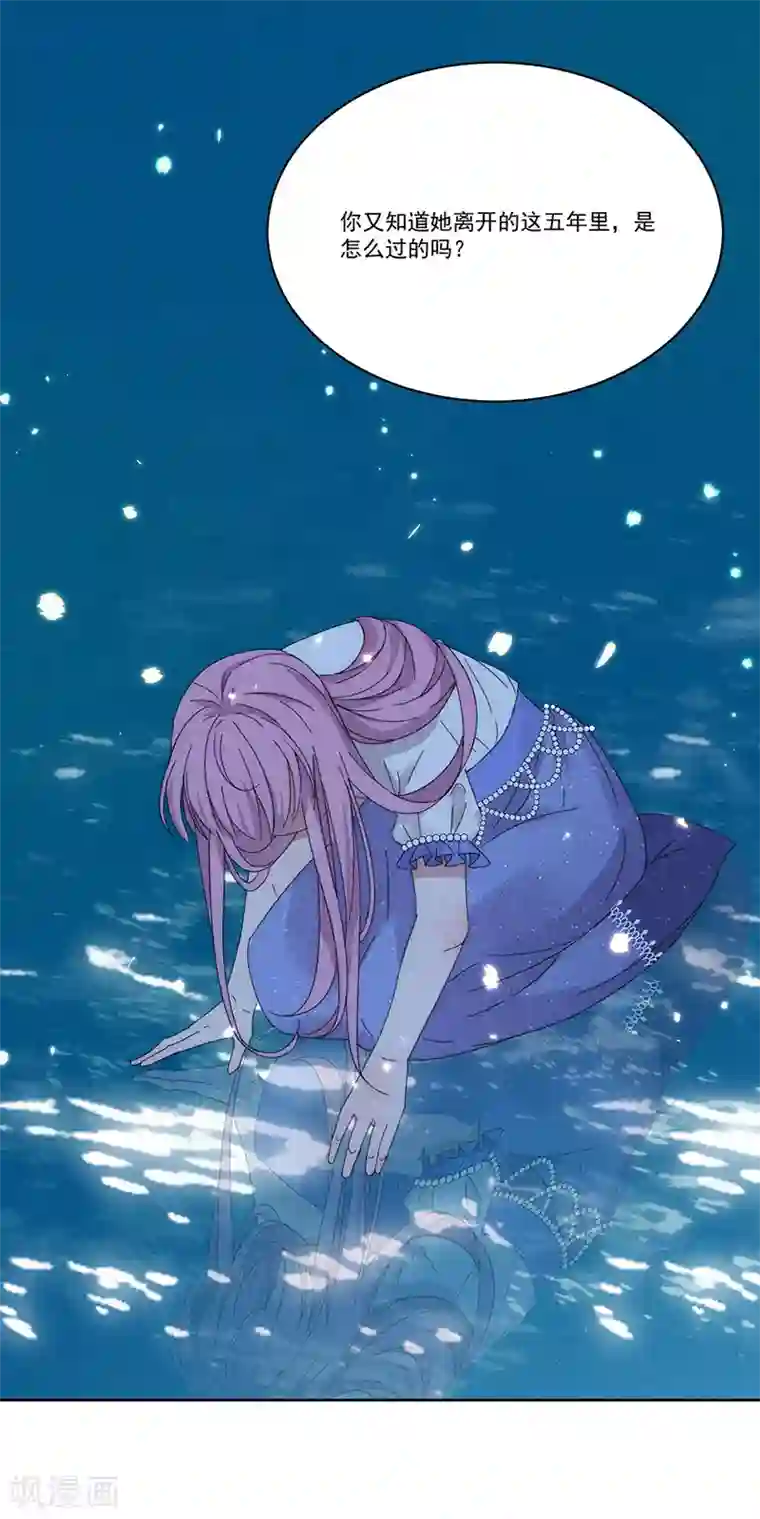 完美老公进化论第146话 两清