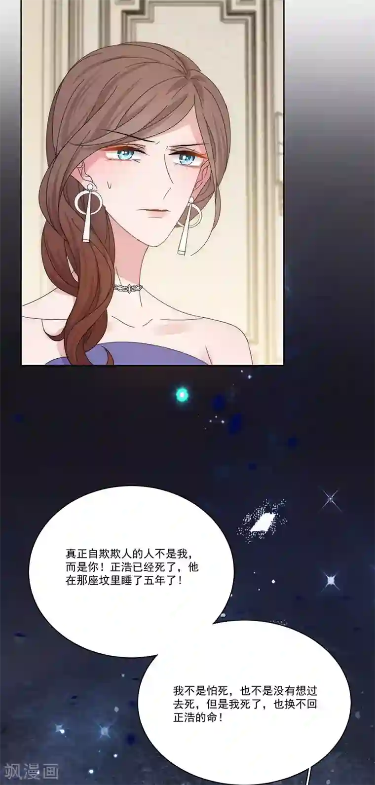 完美老公进化论第146话 两清