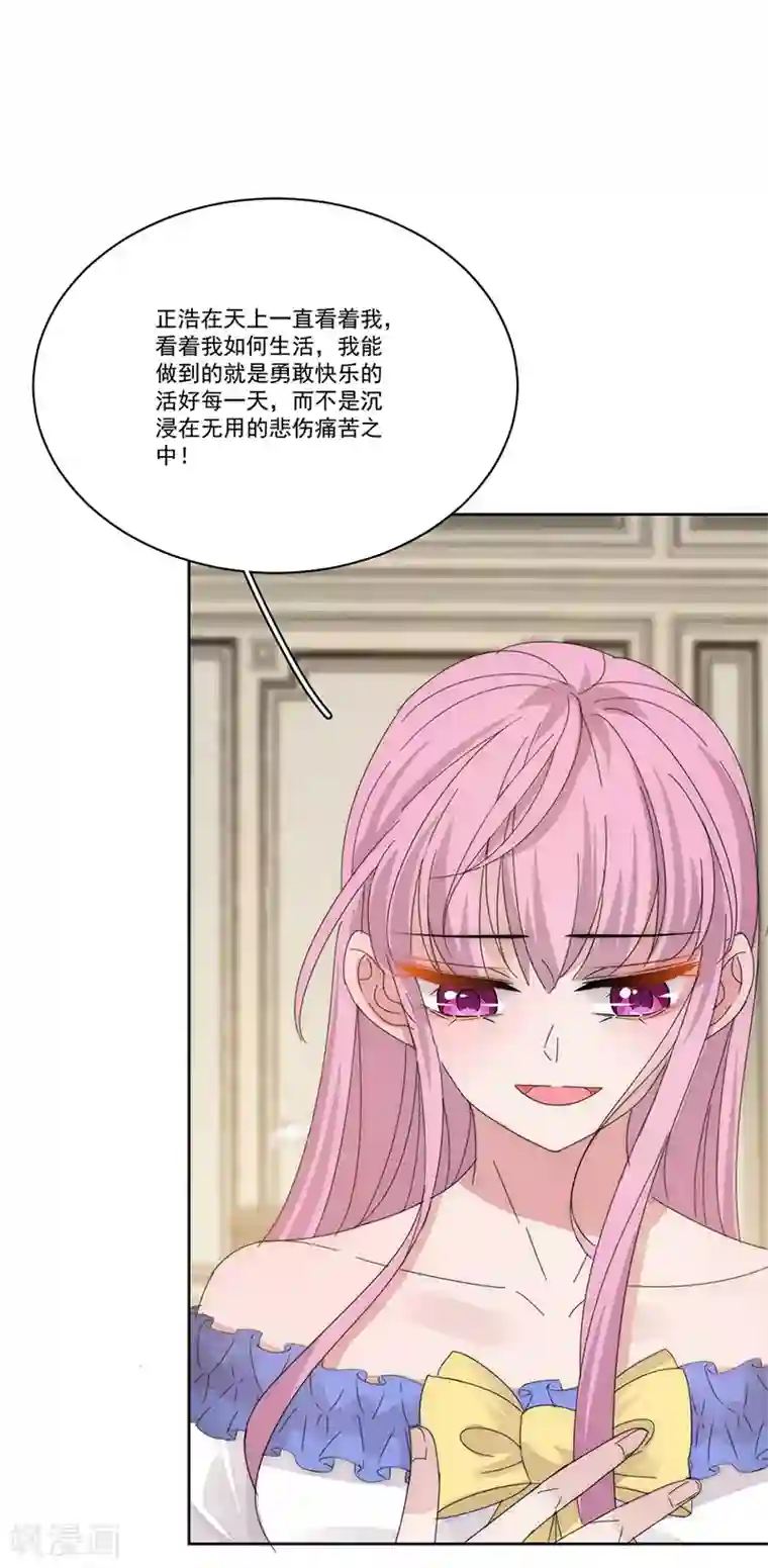 完美老公进化论第146话 两清