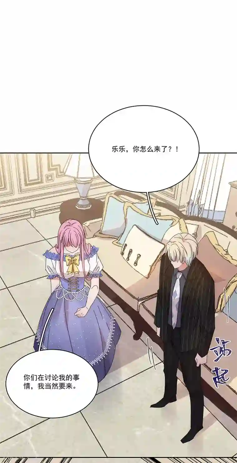 完美老公进化论第146话 两清