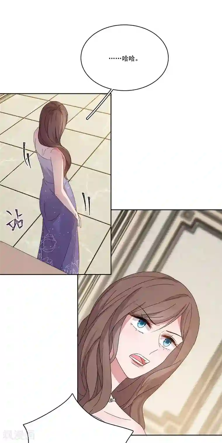 完美老公进化论第146话 两清