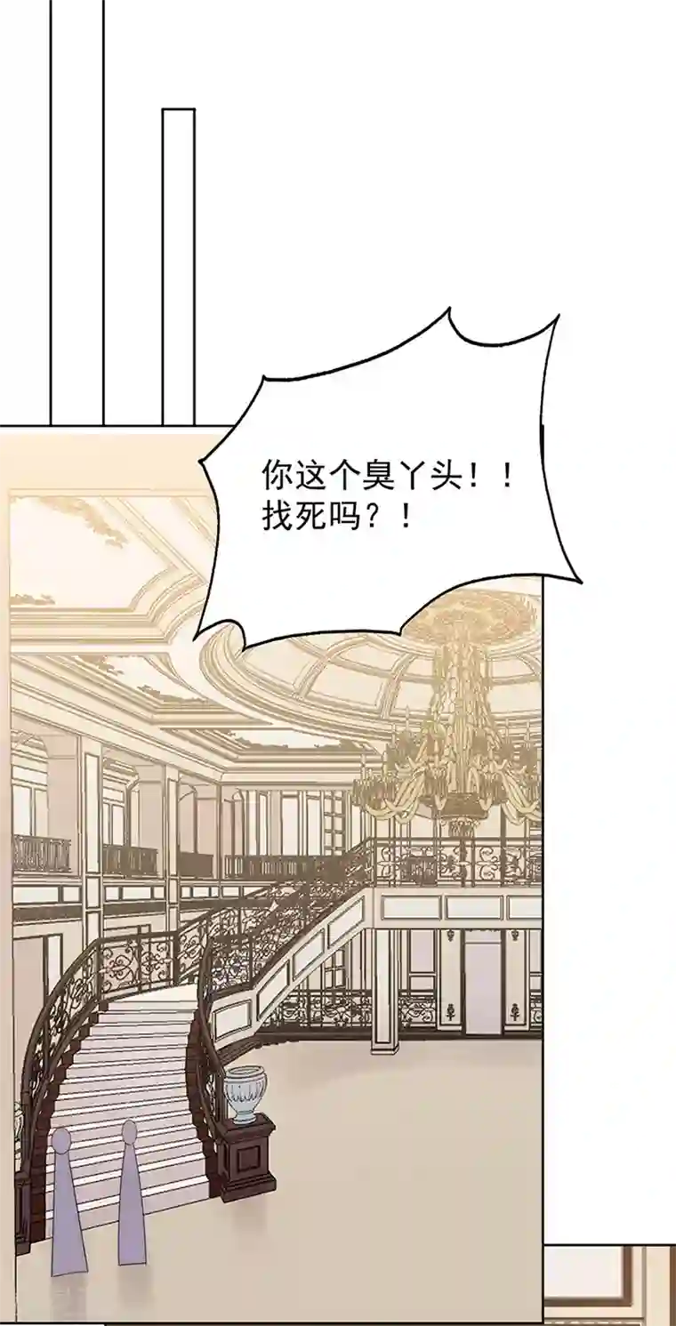 完美老公进化论第147话 季海玄？姬海玄！