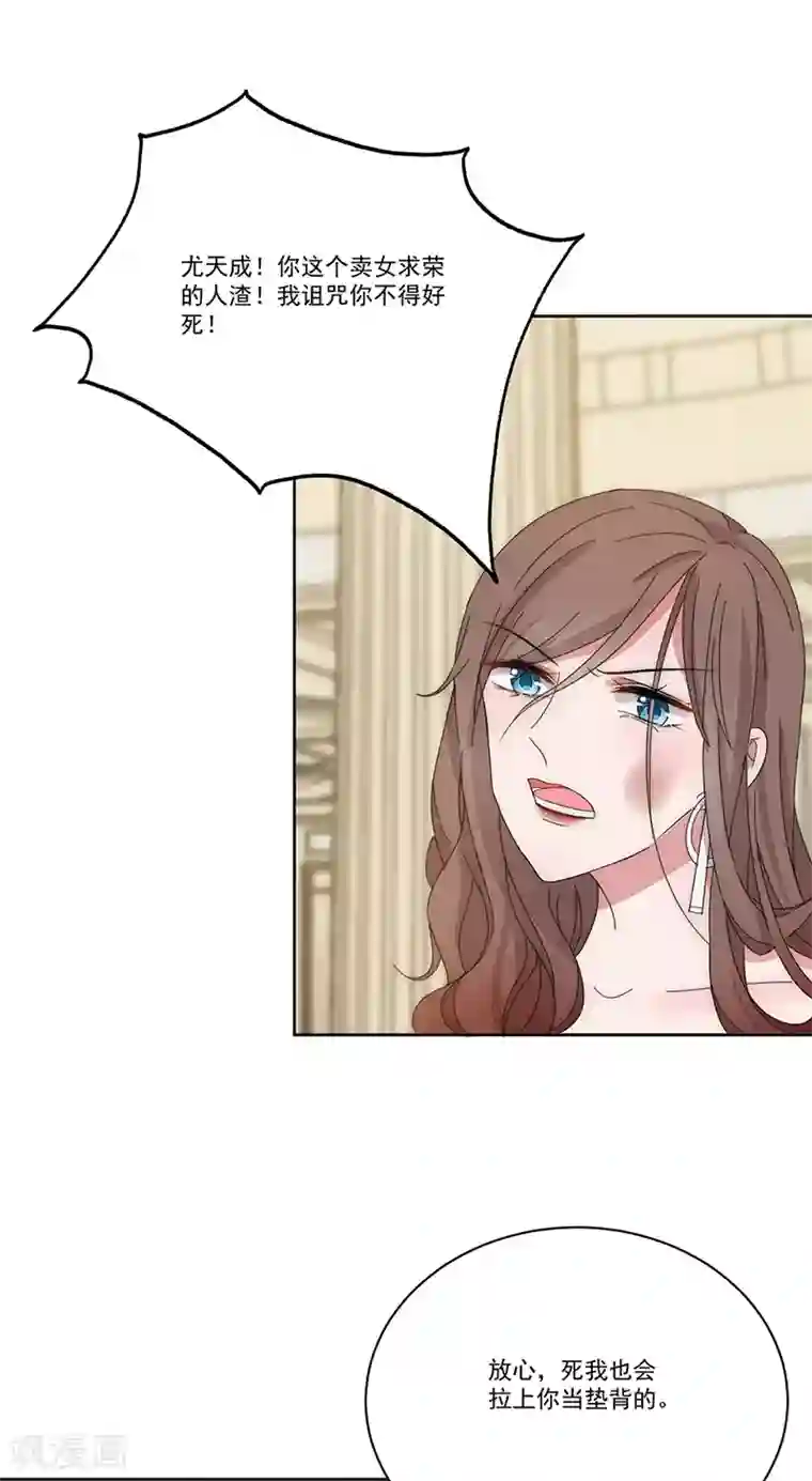 完美老公进化论第147话 季海玄？姬海玄！