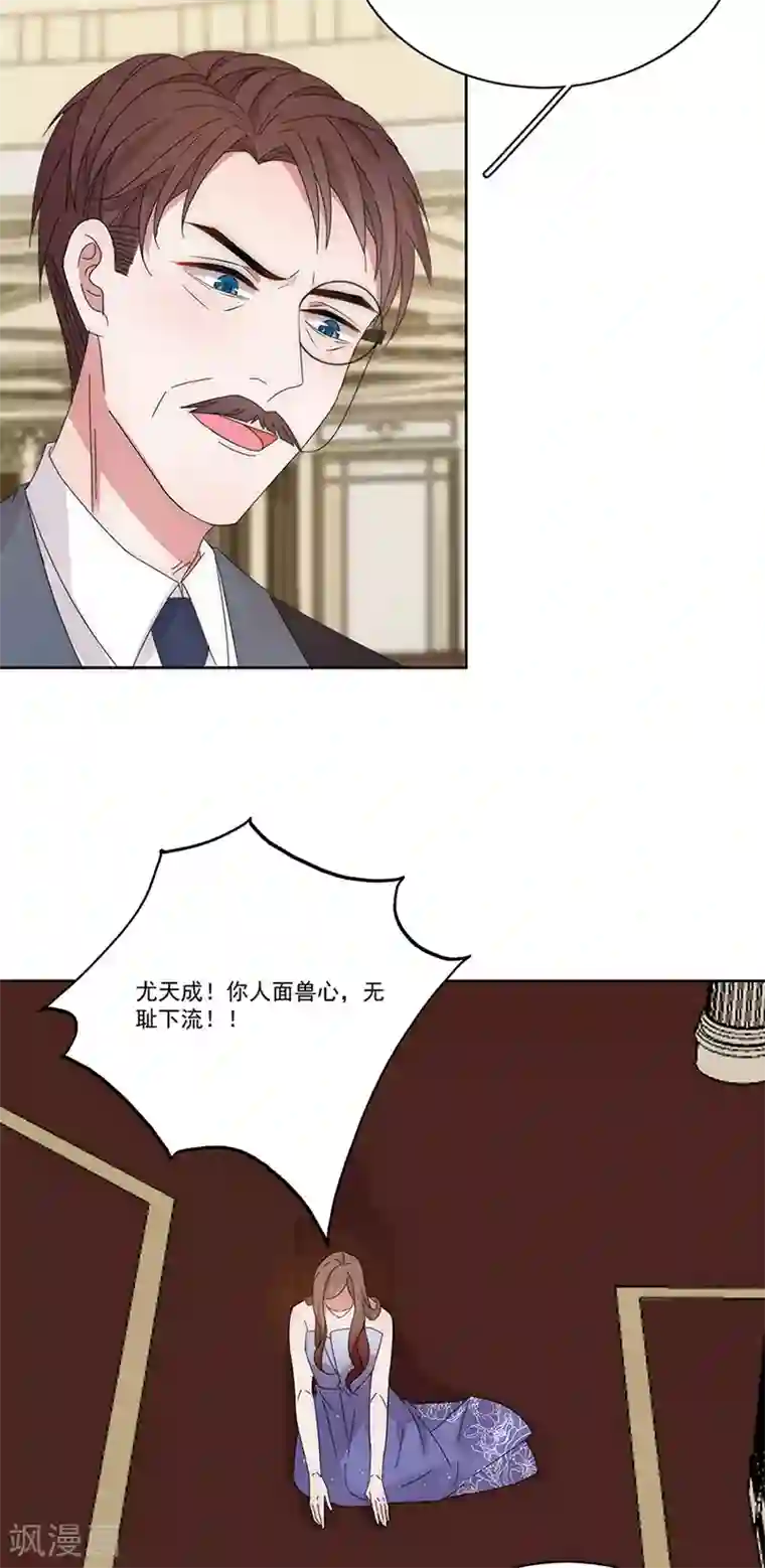 完美老公进化论第147话 季海玄？姬海玄！