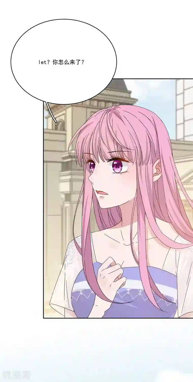 完美老公进化论第147话 季海玄？姬海玄！