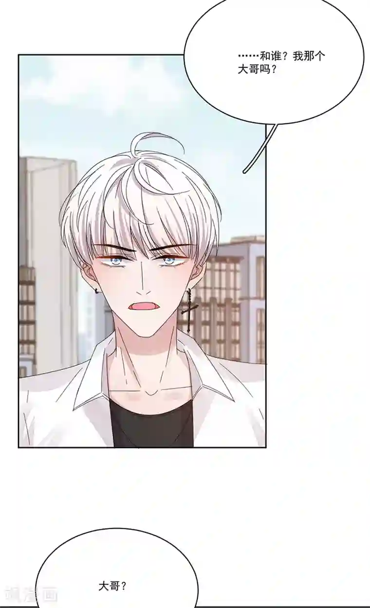 完美老公进化论第147话 季海玄？姬海玄！