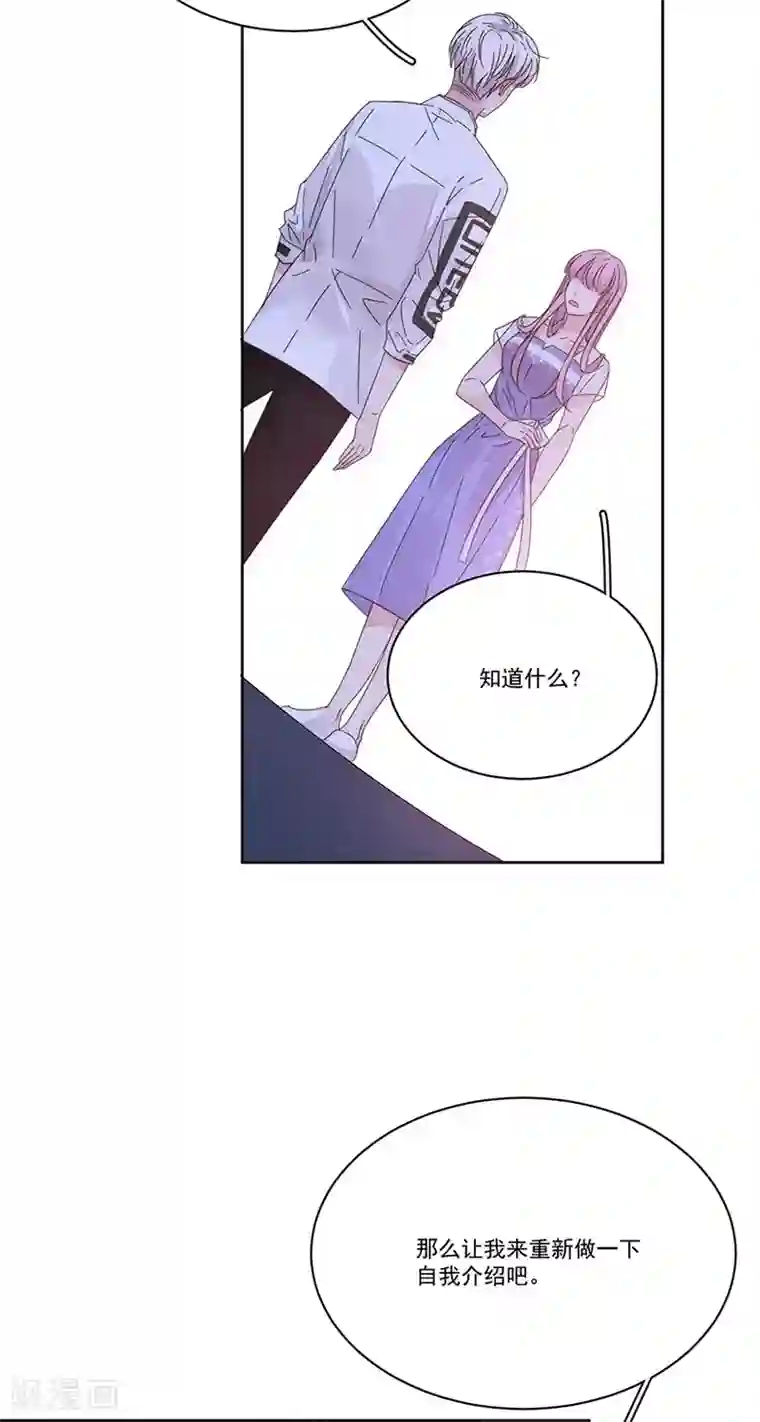 完美老公进化论第147话 季海玄？姬海玄！