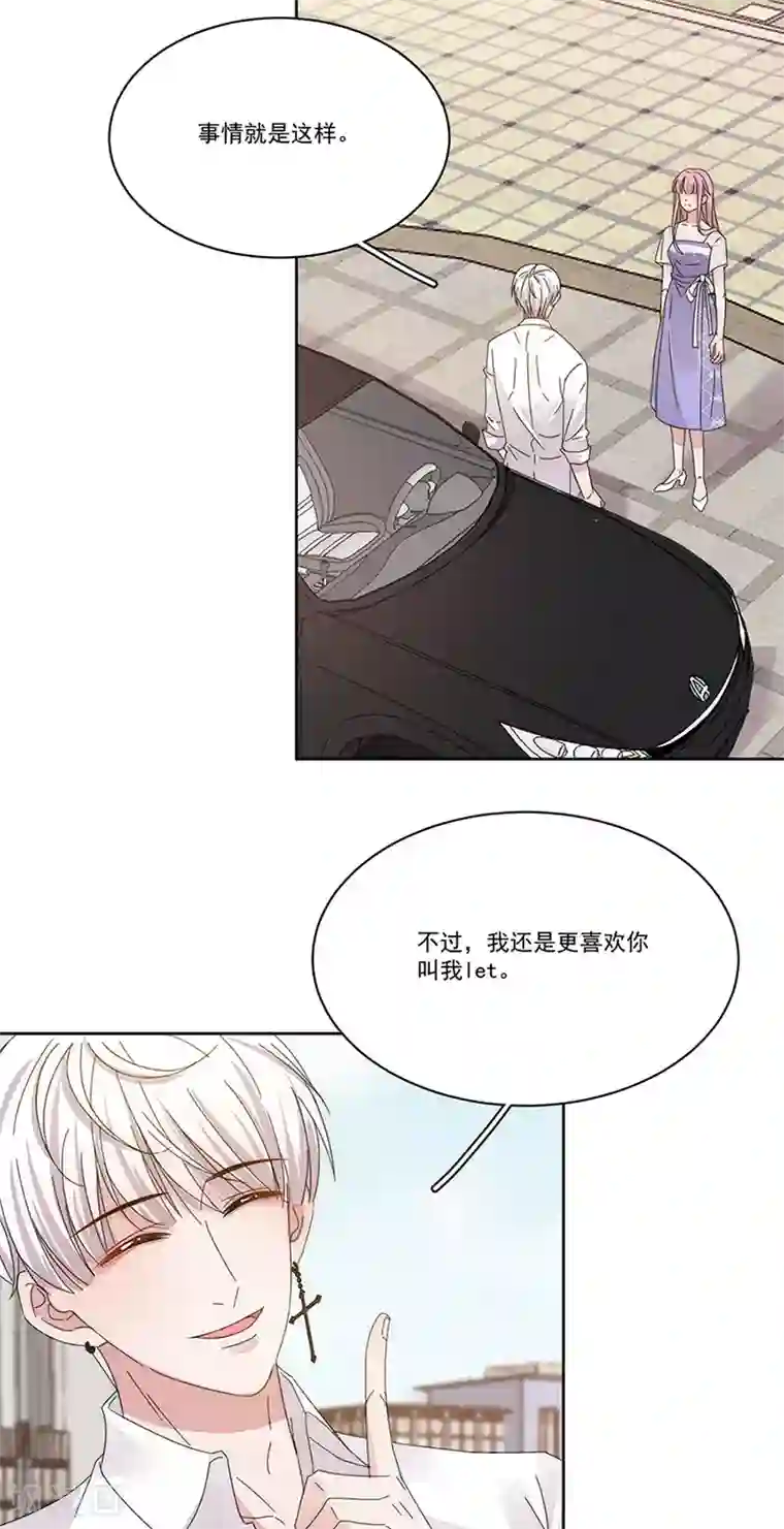 完美老公进化论第147话 季海玄？姬海玄！