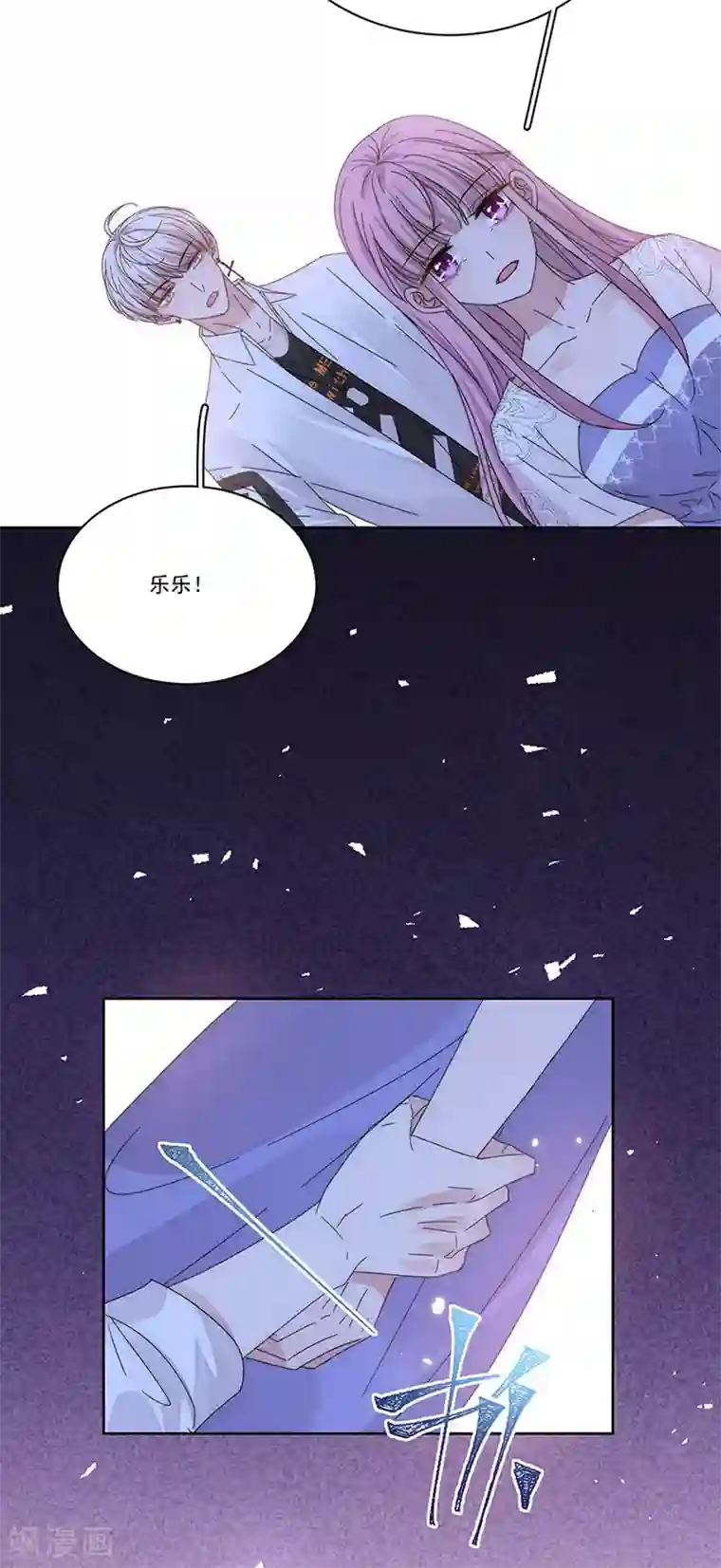 完美老公进化论第147话 季海玄？姬海玄！