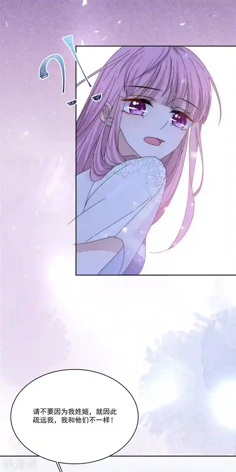 完美老公进化论第147话 季海玄？姬海玄！