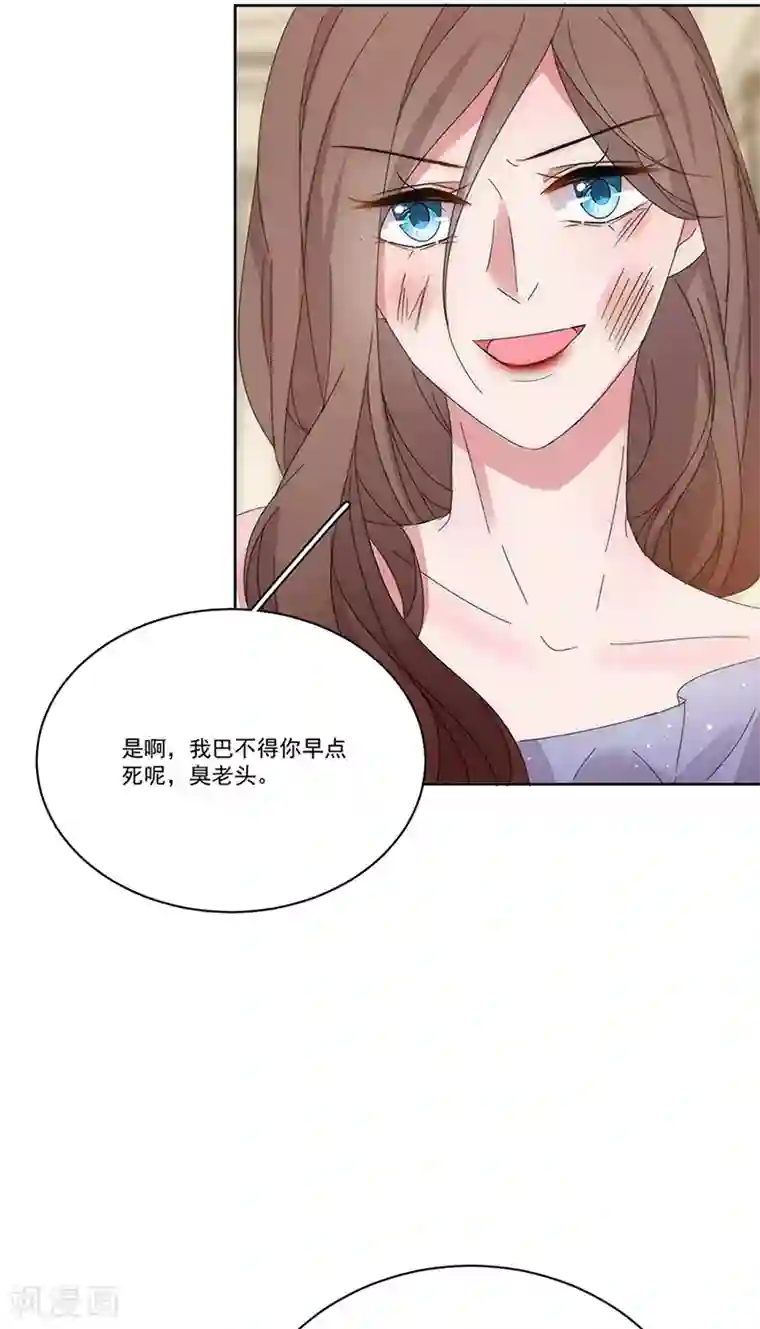 完美老公进化论第147话 季海玄？姬海玄！