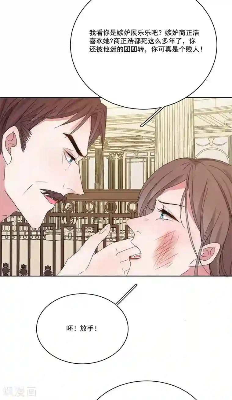 完美老公进化论第147话 季海玄？姬海玄！