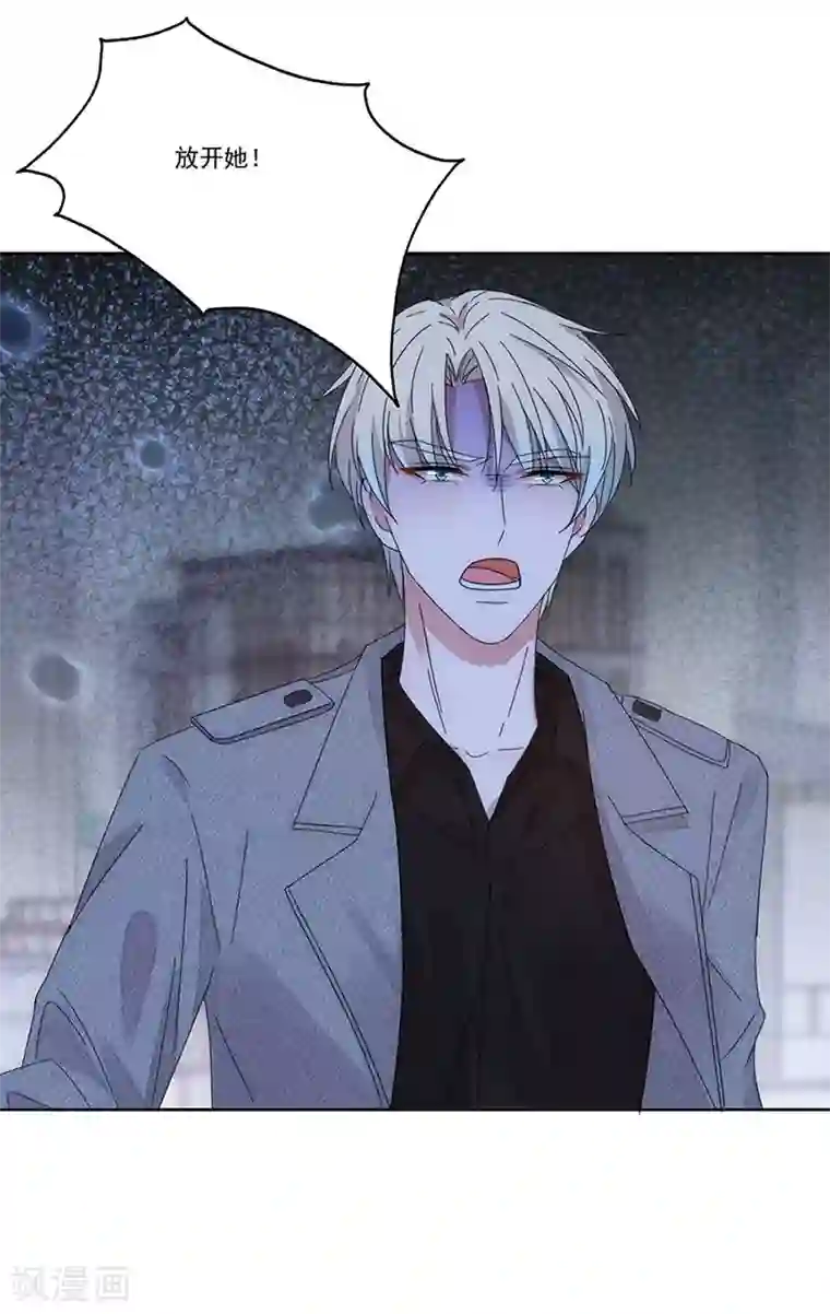 完美老公进化论第148话 开始害怕吧