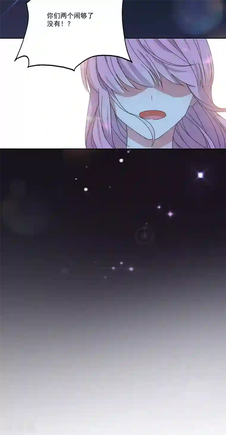 完美老公进化论第148话 开始害怕吧