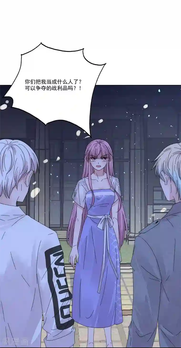 完美老公进化论第148话 开始害怕吧