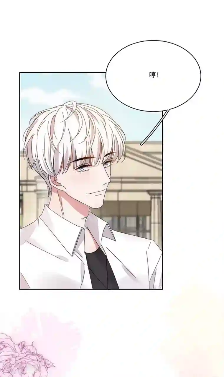 完美老公进化论第148话 开始害怕吧