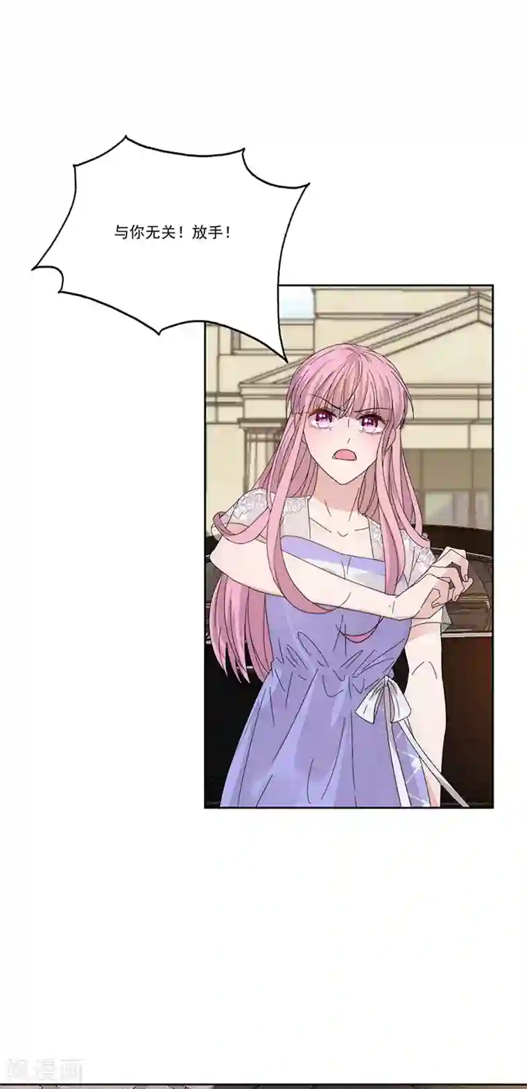 完美老公进化论第148话 开始害怕吧