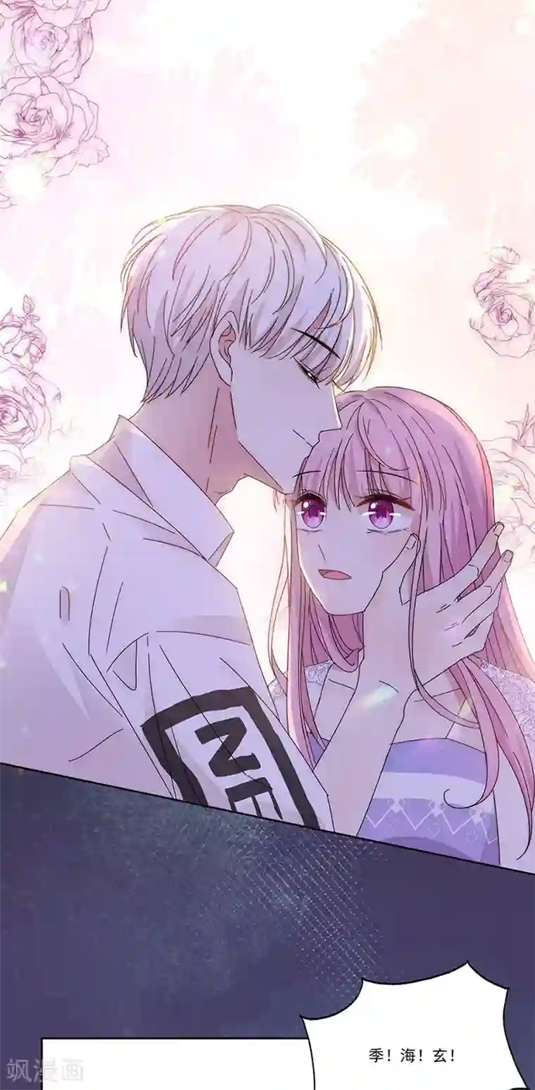 完美老公进化论第148话 开始害怕吧