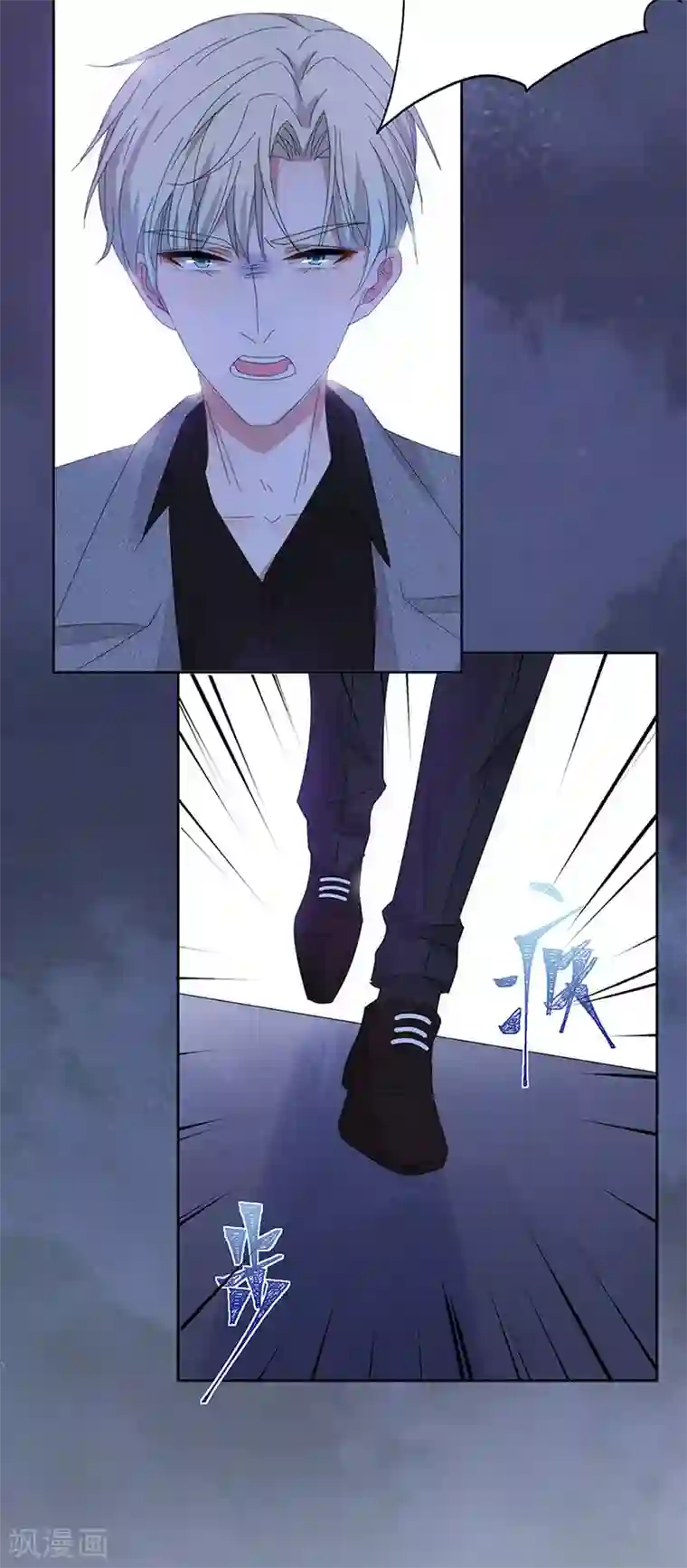 完美老公进化论第148话 开始害怕吧