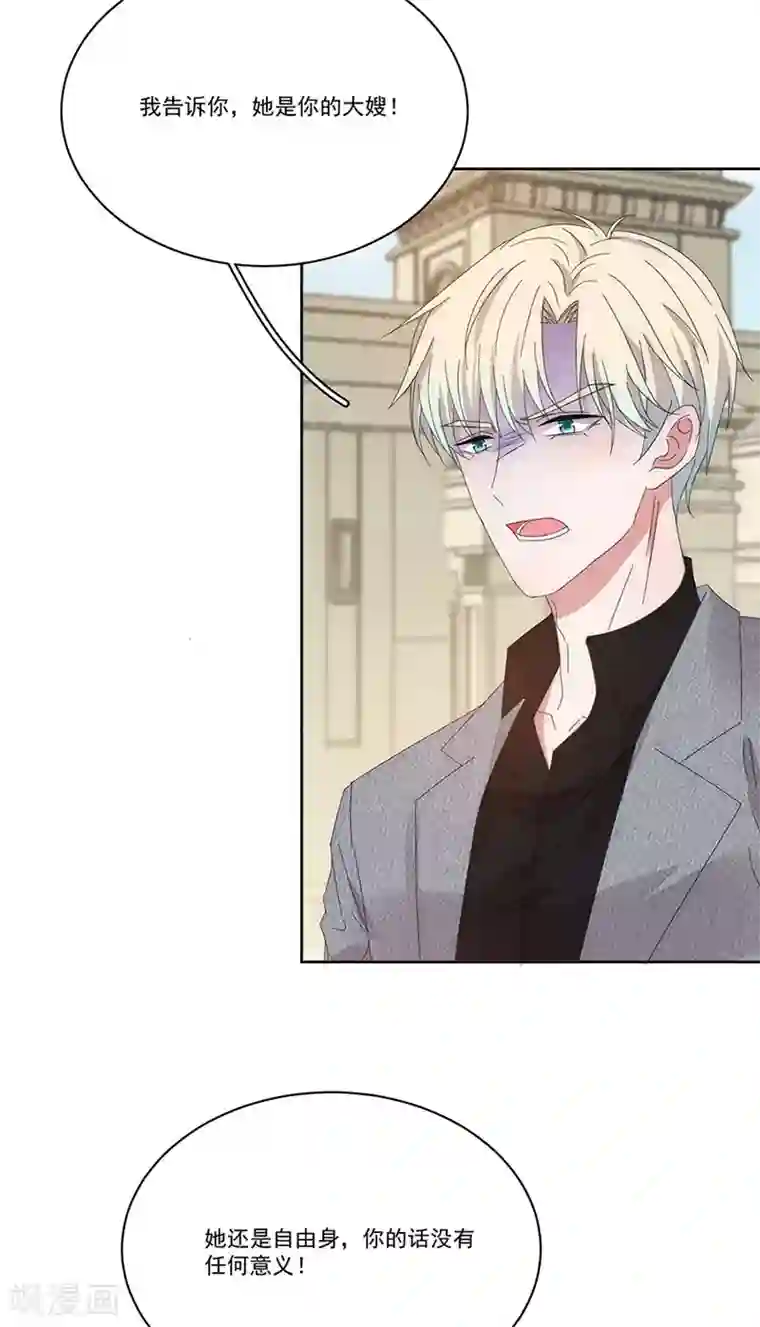 完美老公进化论第148话 开始害怕吧