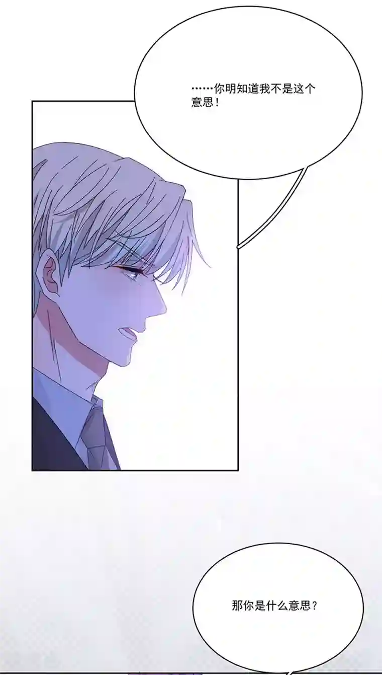 完美老公进化论第149话 你爱的是我