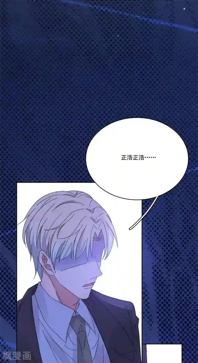 完美老公进化论第149话 你爱的是我