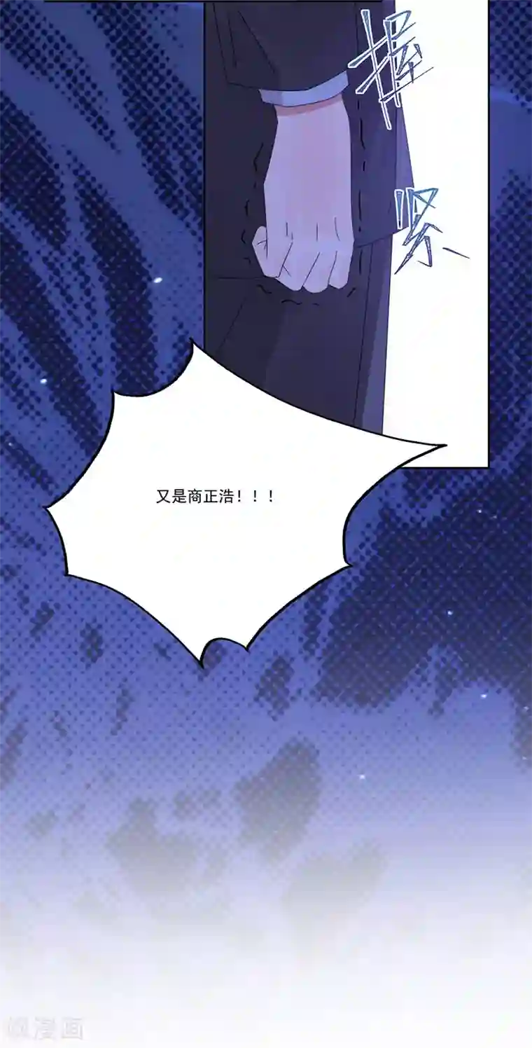 完美老公进化论第149话 你爱的是我