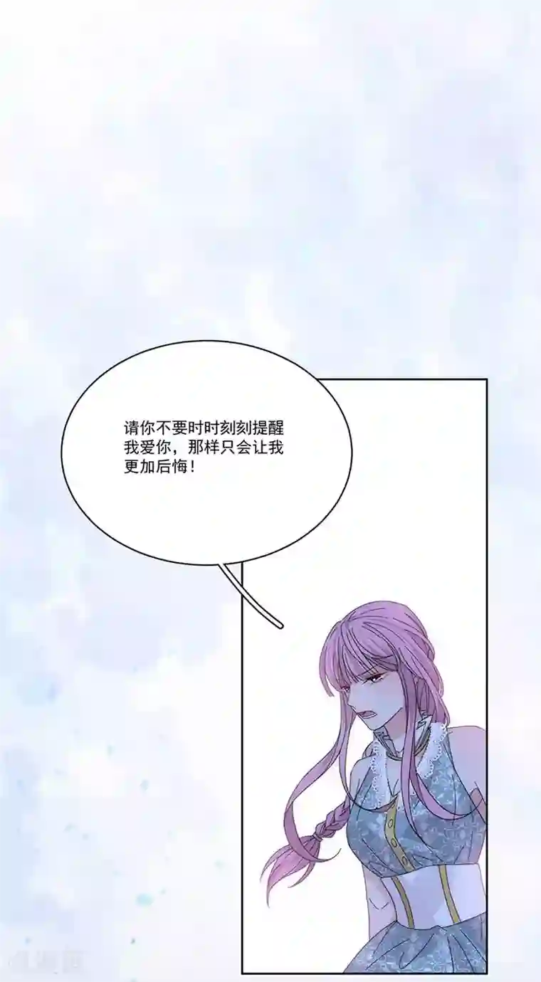 完美老公进化论第149话 你爱的是我